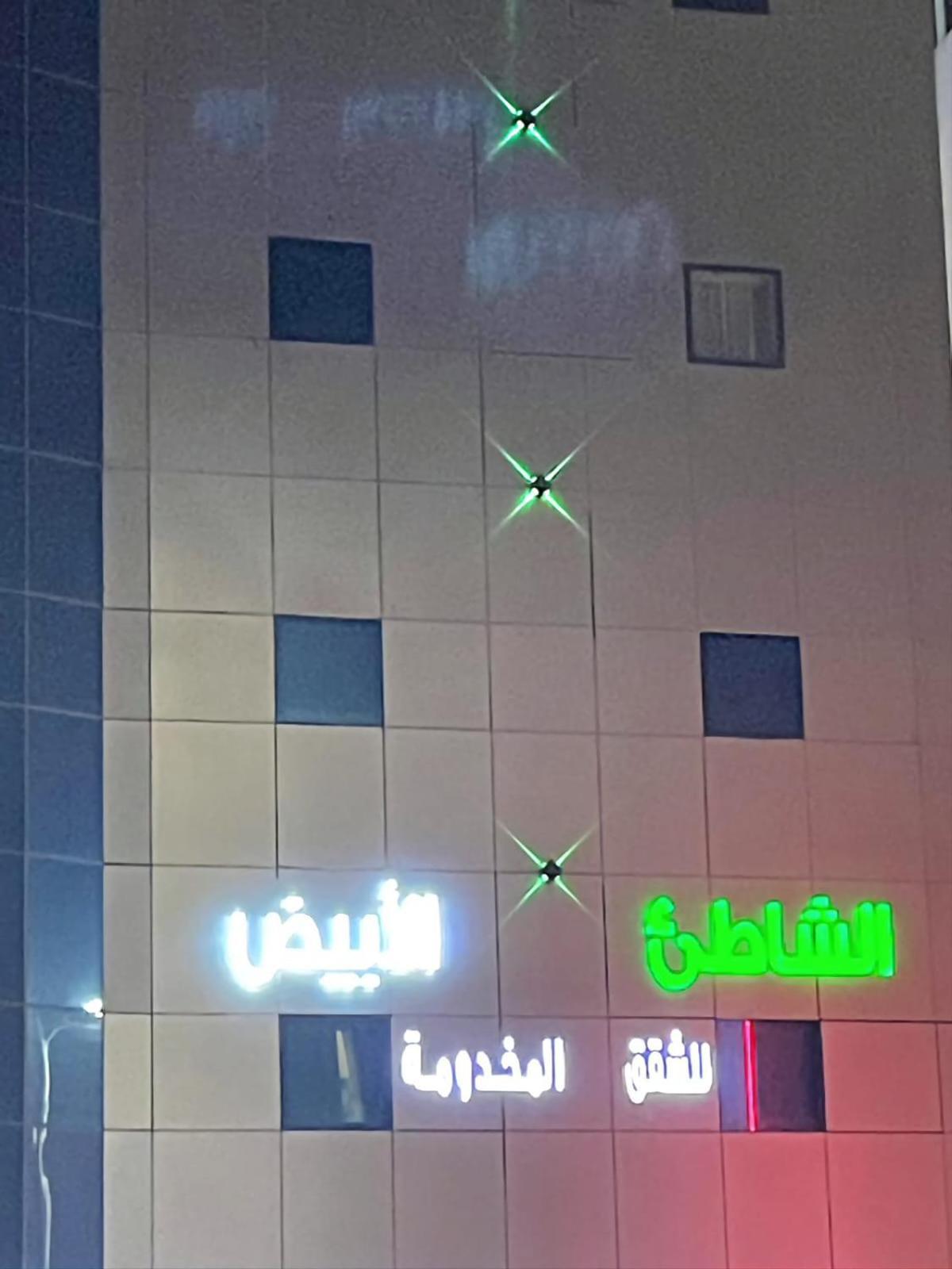 White Beach Hotel Suites Rabigh Eksteriør bilde